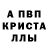 Метамфетамин кристалл Aliviya Ambrel2