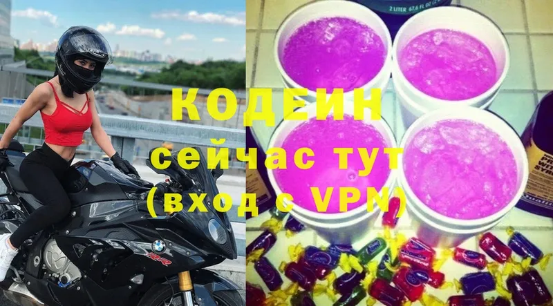 Codein Purple Drank  Барыш 